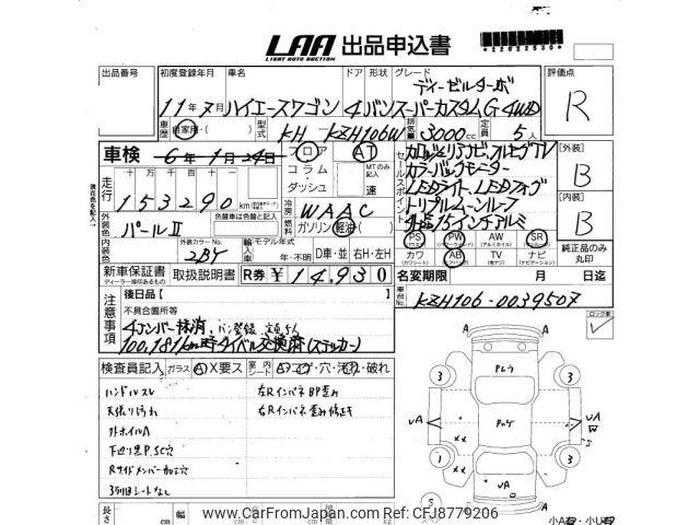 Toyota Hiace Wagon 1999 thumbnail 4