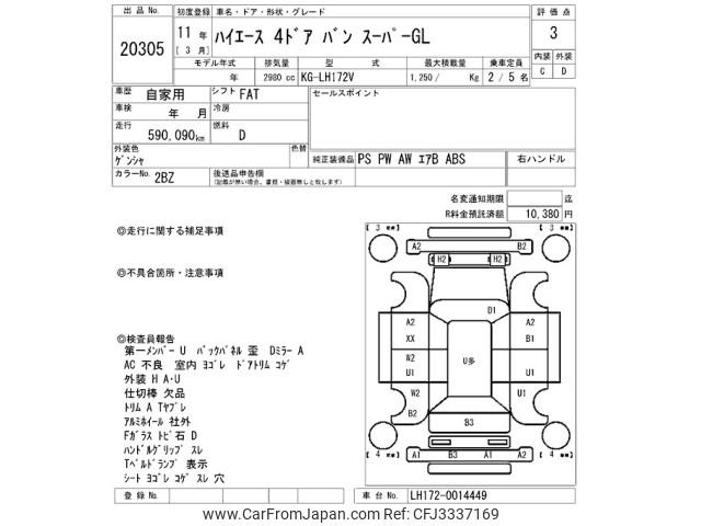 Toyota Hiace Van 1999 thumbnail 3