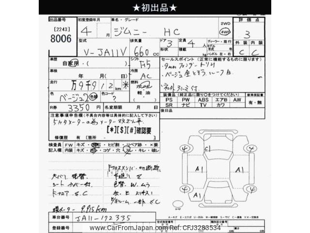 Suzuki Jimny 1992 thumbnail 3