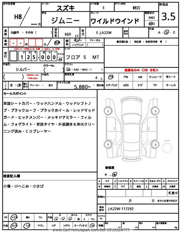 Suzuki Jimny 1996 thumbnail 21