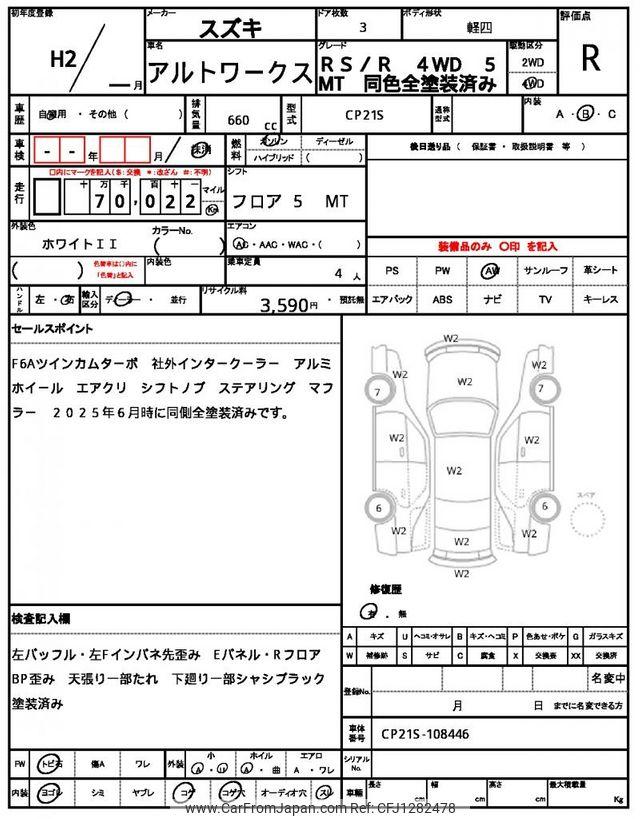 Suzuki Alto Works 1990 thumbnail 21