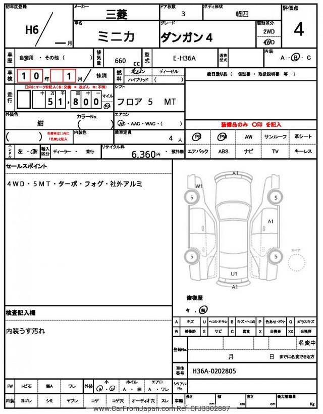Mitsubishi Minica 1994 thumbnail 16