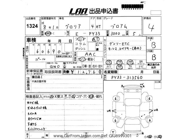 Nissan Gloria Van 1996 thumbnail 3