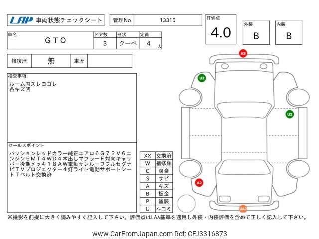 Mitsubishi GTO 1995 thumbnail 4