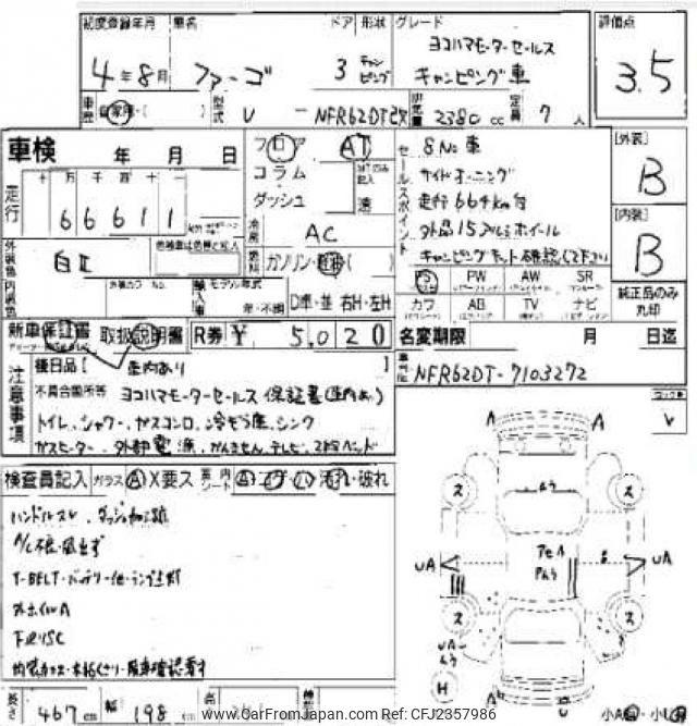 Isuzu Fargo Truck 1992 thumbnail 11