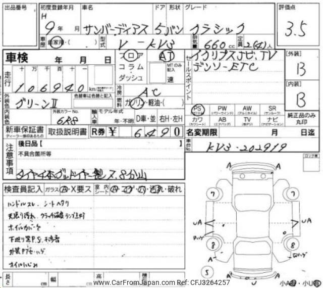 Subaru Sambar Dias 1997 thumbnail 7