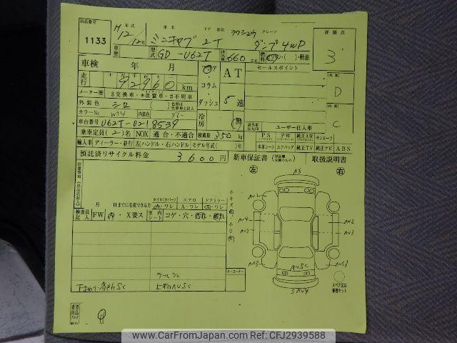 Mitsubishi Minicab 2000 thumbnail 39