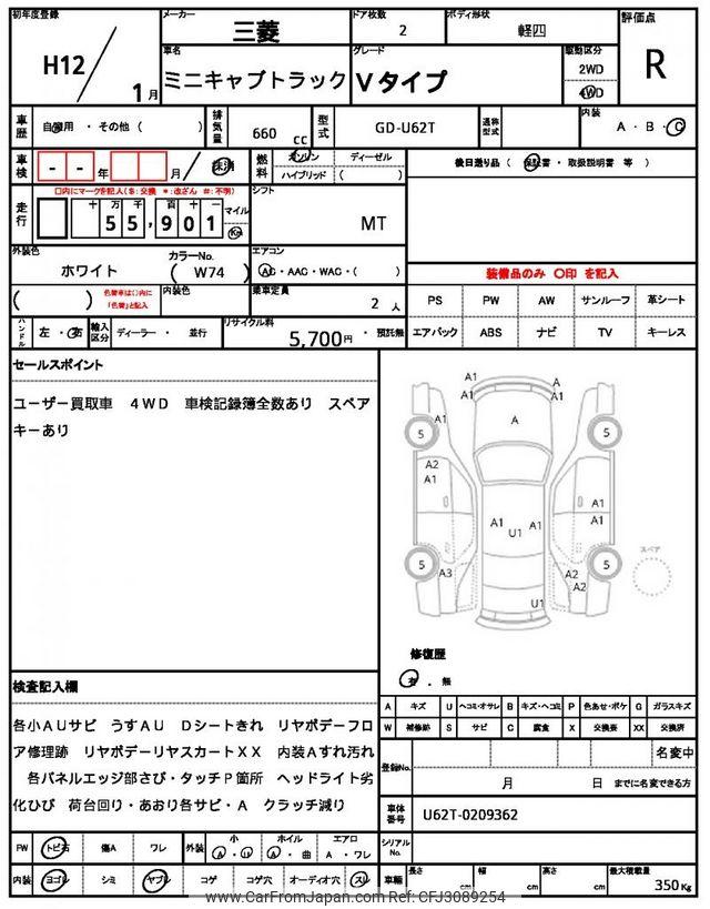 Mitsubishi Minicab Truck 2000 thumbnail 21