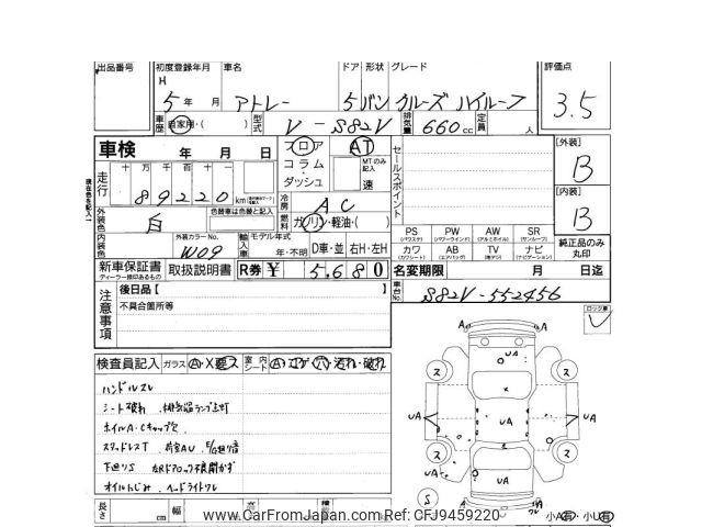 Daihatsu Atrai 1993 thumbnail 4