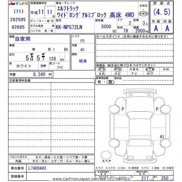 Isuzu Elf Truck 1999 thumbnail 3