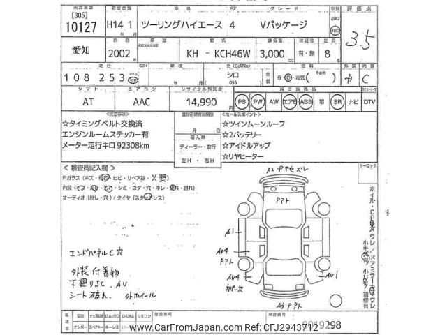 Toyota Touring Hiace thumbnail 3