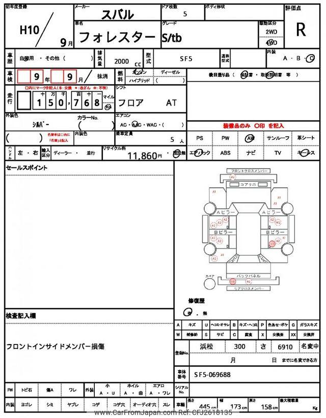 Subaru Forester 1998 thumbnail 18