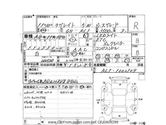 Honda Lagreat 1999 thumbnail 4
