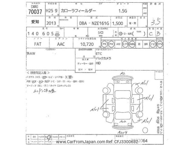 Toyota Corolla Fielder thumbnail 3