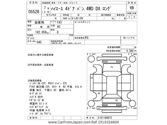 Toyota Hiace Van 1995 thumbnail 3