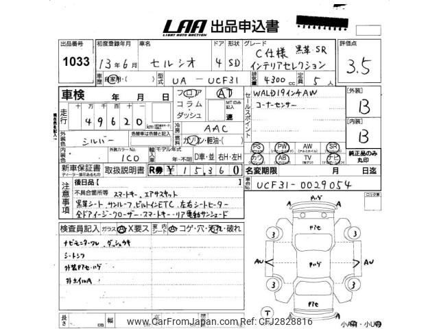 Toyota Celsior 2001 thumbnail 3