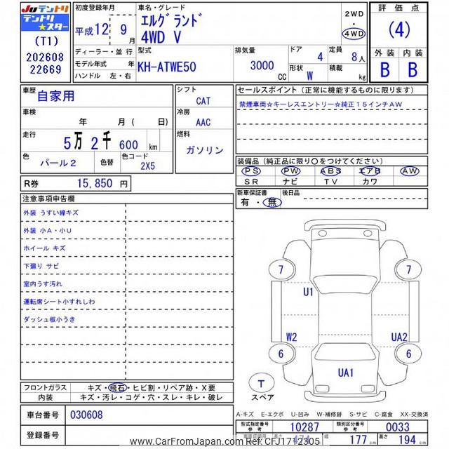 Nissan Elgrand 2000 thumbnail 3