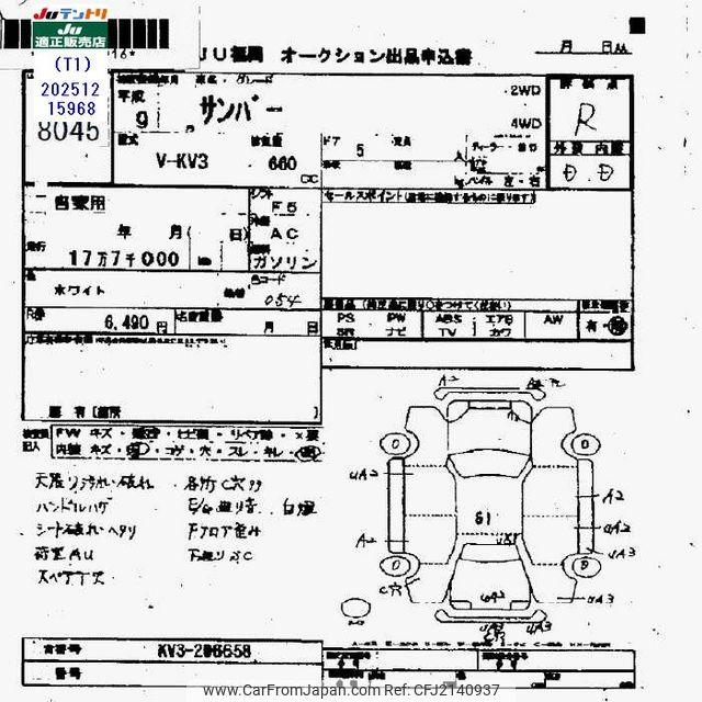 Subaru Sambar Van 1997 thumbnail 3