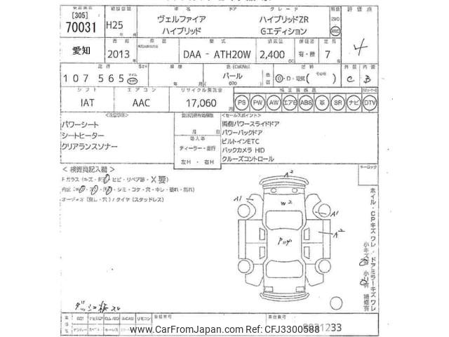 Toyota Vellfire thumbnail 3