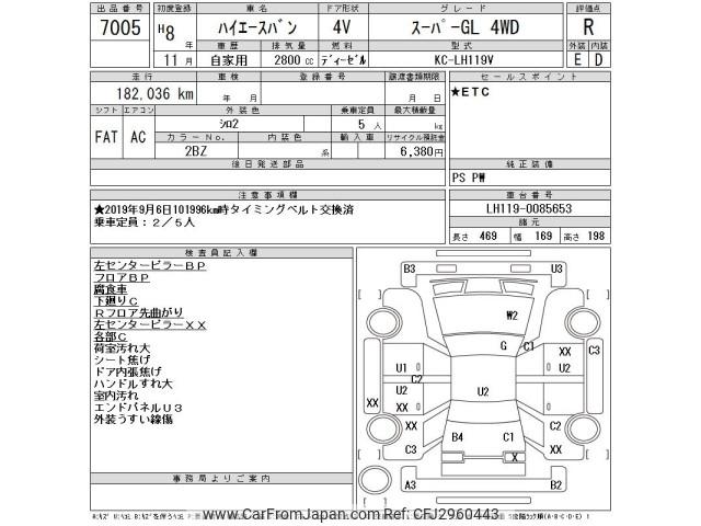 Toyota Hiace Van 1996 thumbnail 3