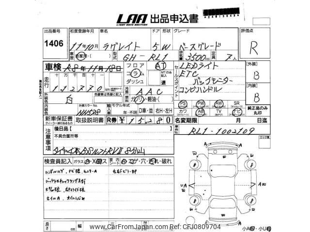 Honda Lagreat 1999 thumbnail 3