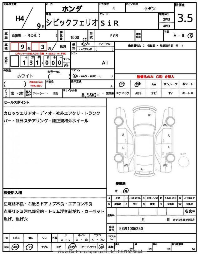 Honda Civic Ferio 1992 thumbnail 21