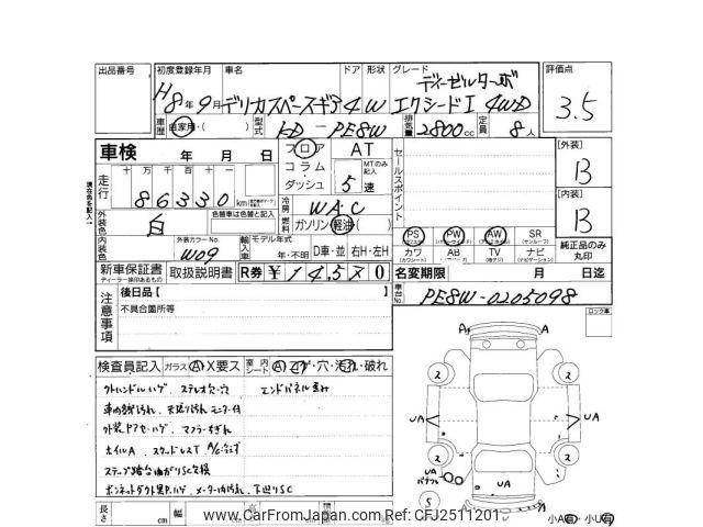 Mitsubishi Delica Spacegear 1996 thumbnail 4