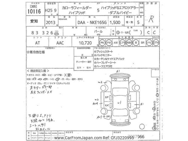 Toyota Corolla Fielder thumbnail 3