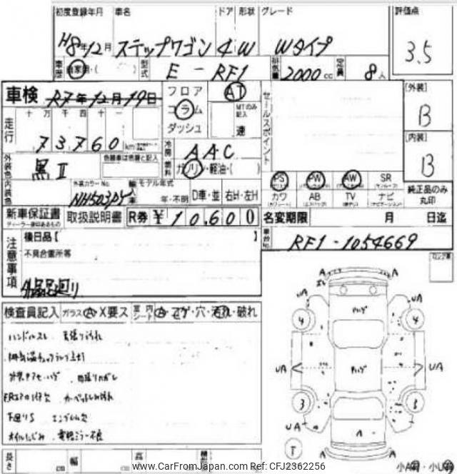 Honda stepwagon 1996 thumbnail 7