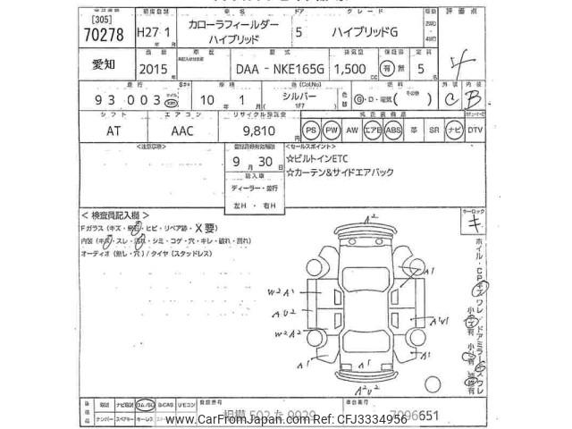 Toyota Corolla Fielder thumbnail 3