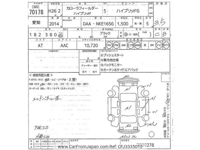 Toyota Corolla Fielder thumbnail 3