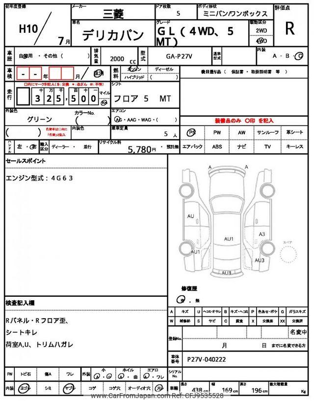Mitsubishi Delica Van 1998 thumbnail 16