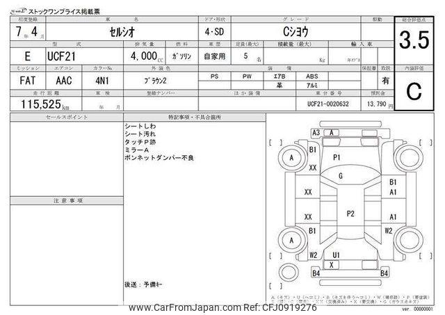 Toyota Celsior 1995 thumbnail 3