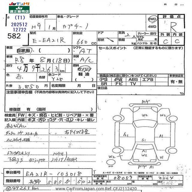 Suzuki Cappuccino 1997 thumbnail 3