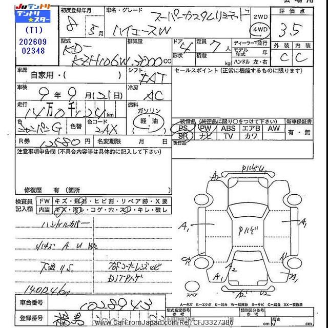 Toyota Hiace Wagon 1996 thumbnail 3