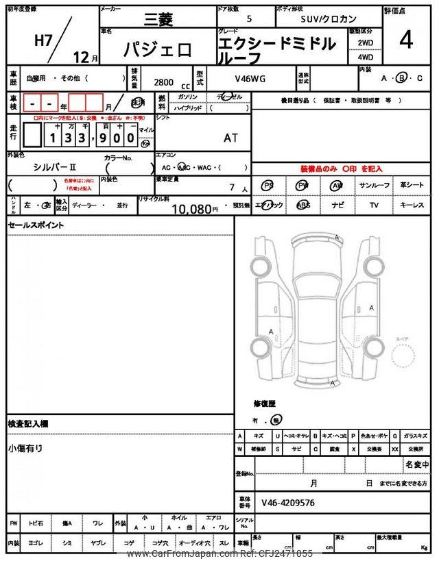Mitsubishi Pajero 1995 thumbnail 19