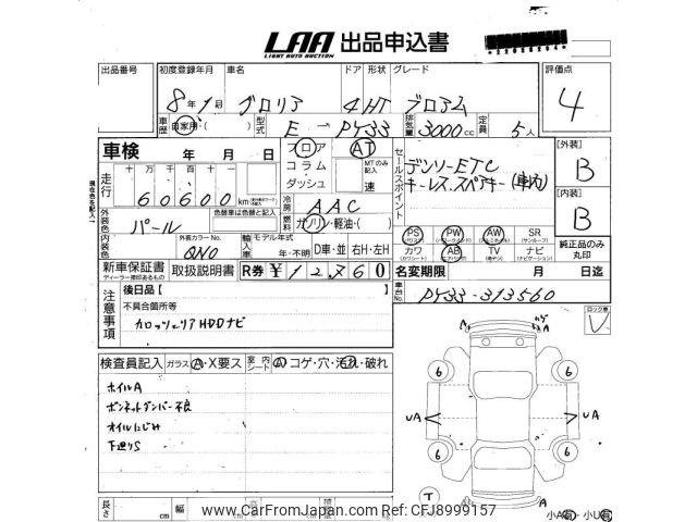 Nissan Gloria Van 1996 thumbnail 4