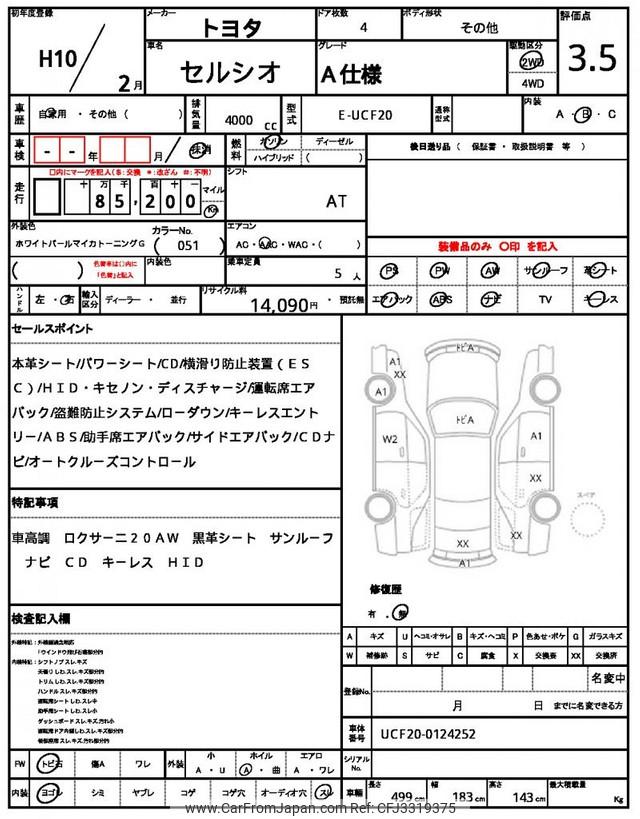 Toyota Celsior 1998 thumbnail 21