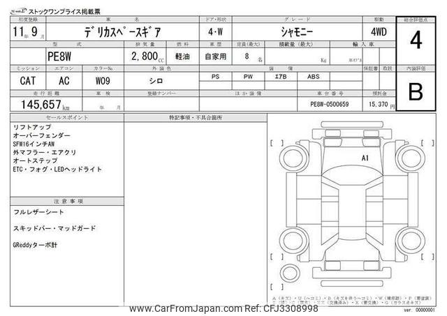 Mitsubishi Delica Spacegear 1999 thumbnail 3