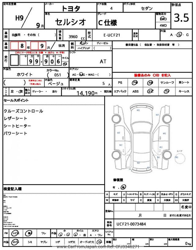 Toyota Celsior 1997 thumbnail 19