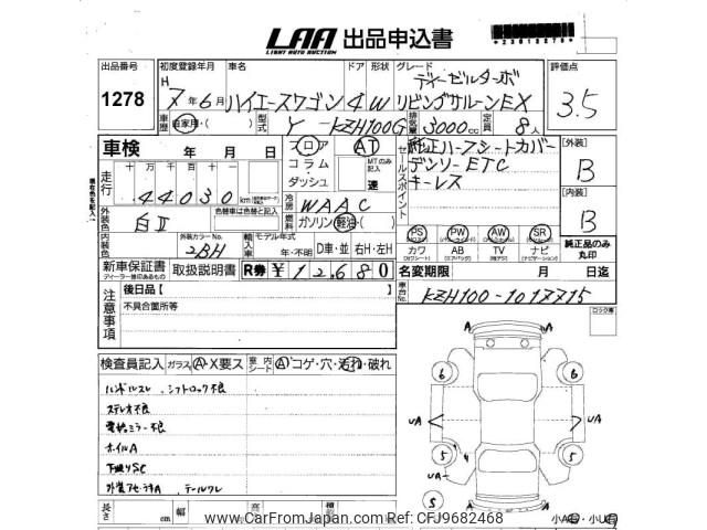 Toyota Hiace Wagon 1995 thumbnail 3