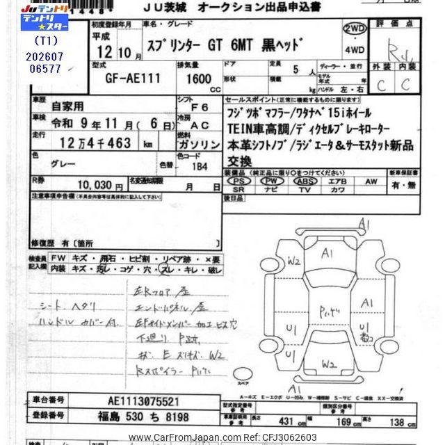 Toyota Sprinter Sedan 2000 thumbnail 3