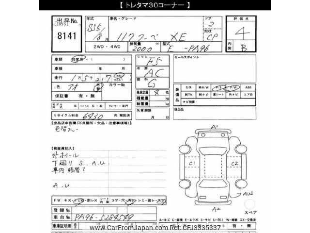 Isuzu 117 Coupe 1980 thumbnail 3