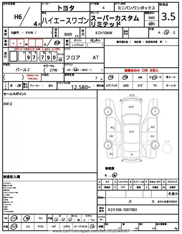 Toyota Hiace Wagon 1994 thumbnail 7