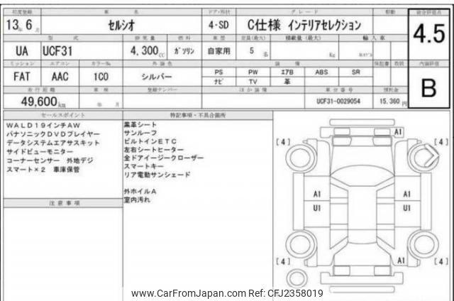 Toyota Celsior 2001 thumbnail 11