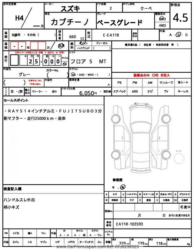 Suzuki Cappuccino 1992 thumbnail 20