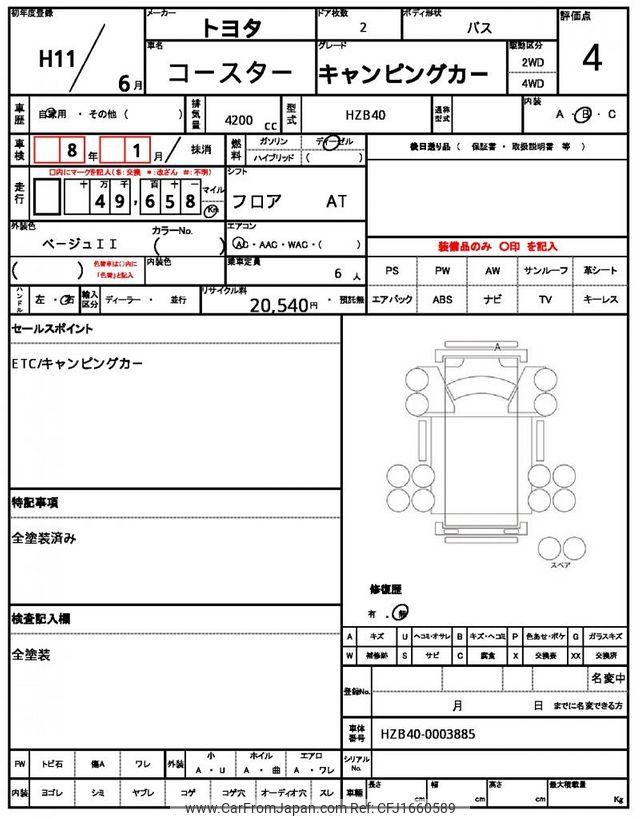 Toyota Coaster 1999 thumbnail 21