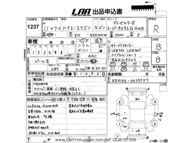 Toyota Hiace Wagon 1999 thumbnail 3