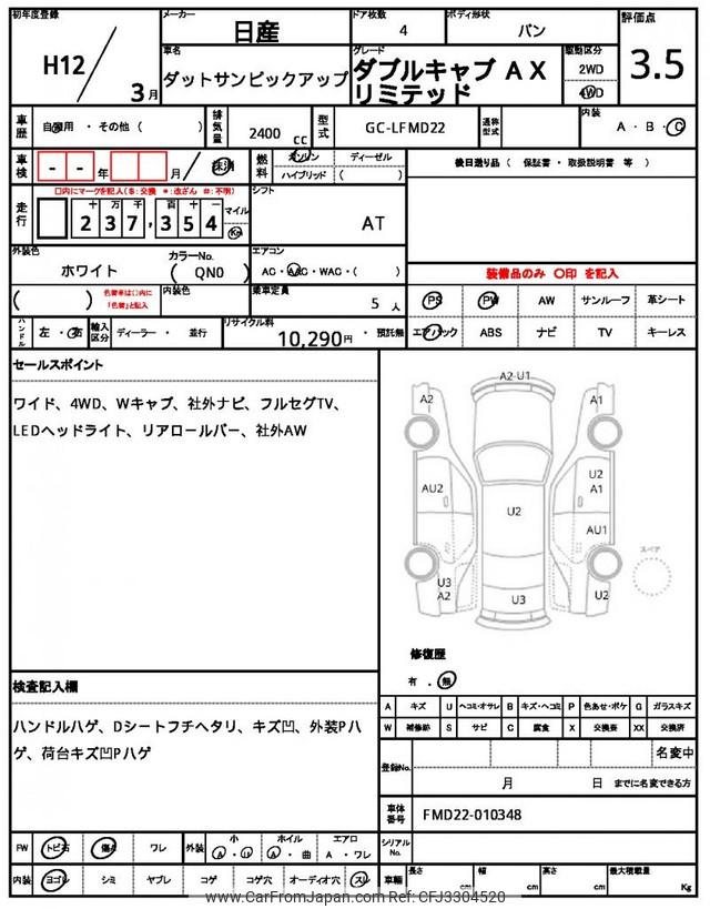 Nissan Datsun Pickup 2000 thumbnail 7