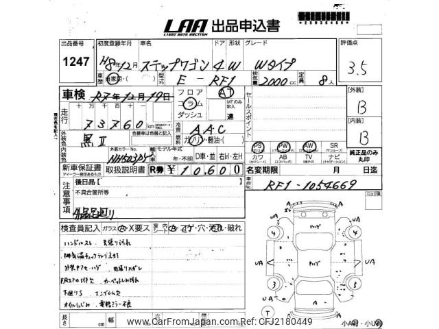 Honda stepwagon 1996 thumbnail 3